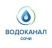 Водоканал Сочи