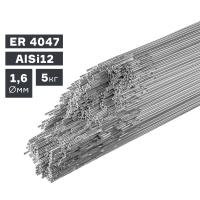 Пруток сварочный TIG, алюминий ER 4047 (AlSi12), Ø 1,6 мм, 5 кг по ценам производителя в Москве с доставкой по всей России