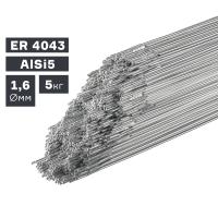 Пруток сварочный TIG, алюминий ER 4043 (AlSi5), Ø 1,6 мм, 5 кг по ценам производителя в Москве с доставкой по всей России