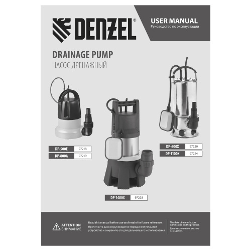 Дренажный насос DP1400X, 1400 Вт, подъем 11 м, 25000 л/ч Denzel по ценам производителя в Москве с доставкой по всей России