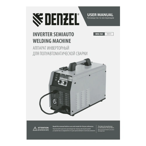 Аппарат инвертор. полуавтомат. cварки IMIG-160 Synergy, 160 А, ПВ 60%, катушка 5 кг Denzel по ценам производителя в Москве с доставкой по всей России