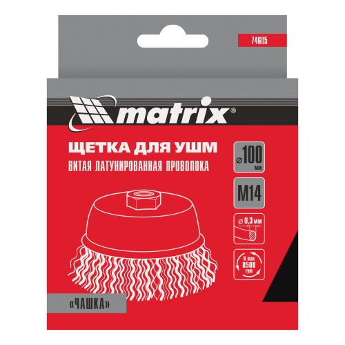 Щетка для УШМ, 100 мм, М14, "чашка", латунированная витая проволока Matrix по ценам производителя в Москве с доставкой по всей России