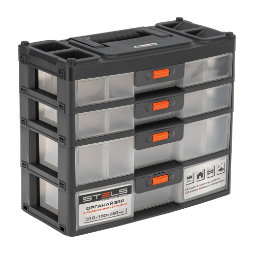 Органайзер для хранения с выдвижными лотками 310х150х260мм, 4 секции, пластик Stels по ценам производителя в Москве с доставкой по всей России