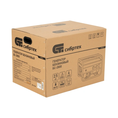 Генератор бензиновый БС-2800, 2.5 кВт, 230В, четырехтактный, 15 л, ручной стартер Сибртех по ценам производителя в Москве с доставкой по всей России