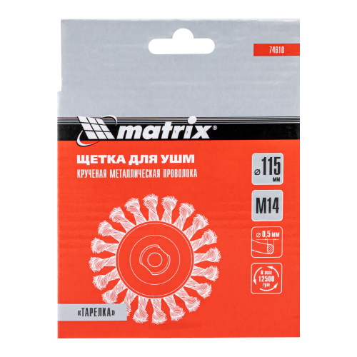 Щетка для УШМ, 115 мм, М14, "тарелка", крученая проволока 0.5 мм Matrix по ценам производителя в Москве с доставкой по всей России