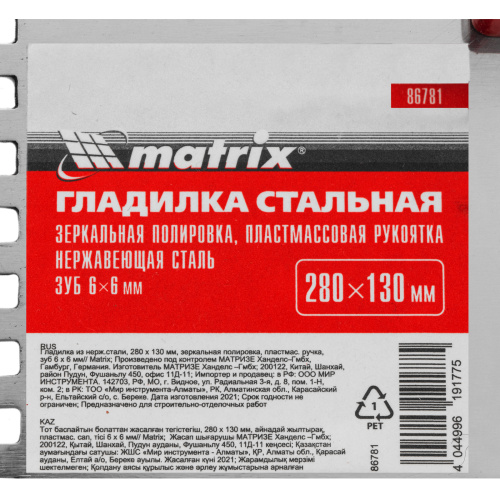 Гладилка из нержавеющей стали, 280 х 130 мм, зеркальная полировка, пластмассовая ручка, зуб 6 х 6 мм Matrix по ценам производителя в Москве с доставкой по всей России