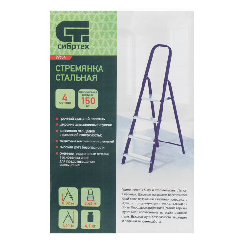 Стремянка, 4 ступени, стальной профиль, алюминиевые ступени Сибртех по ценам производителя в Москве с доставкой по всей России