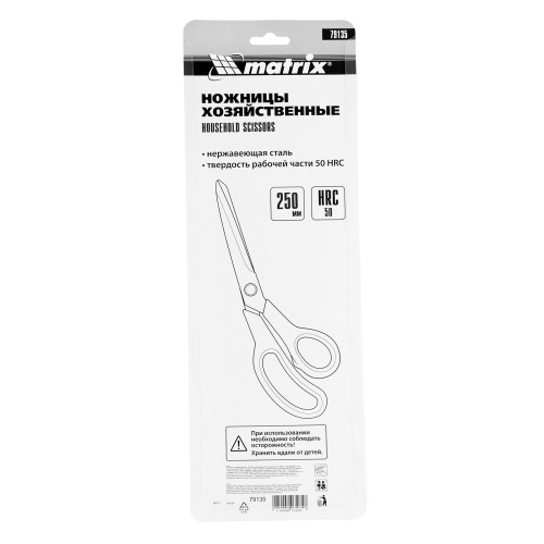 Ножницы хозяйственные, 250 мм, двухкомпонентные рукоятки Matrix по ценам производителя в Москве с доставкой по всей России