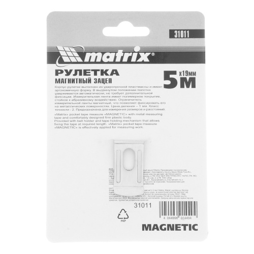 Рулетка Magnetic,5 м х 19 мм,магнитный зацеп Matrix по ценам производителя в Москве с доставкой по всей России