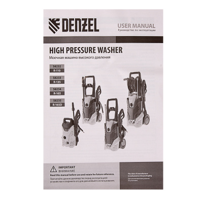 Моечная машина высокого давления R-165D, 2200 Вт, 165 бар, 7 л/мин, с барабаном Denzel купить в Москве с доставкой по всей России | ProtosMarket.ru