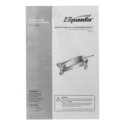 Домкрат гидравлический подкатной, 3 т, h подъема 130-465 мм Sparta по ценам производителя в Москве с доставкой по всей России