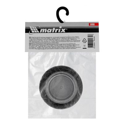 Резиновая опора для бутылочных домкратов, D штока 28 мм Matrix по ценам производителя в Москве с доставкой по всей России