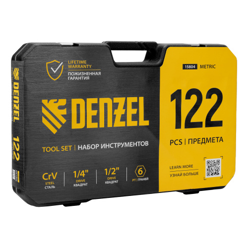 Набор инструментов, 1/2", 1/4", CrV, S2, пластиковый кейс, 122 предмета Denzel по ценам производителя в Москве с доставкой по всей России