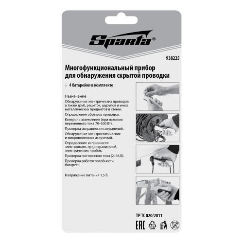 Прибор для обнаружения скрытой проводки и металла Sparta по ценам производителя в Москве с доставкой по всей России