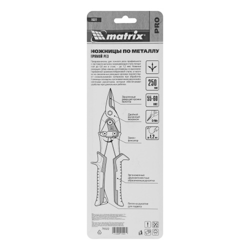 Ножницы по металлу, 250 мм, прямой рез, сталь CRMO, двухкомпонентные рукоятки, PRO Matrix по ценам производителя в Москве с доставкой по всей России