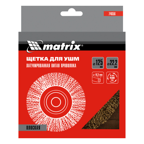 Щетка для УШМ, 125 мм, посадка 22.2 мм, плоская, латунированная витая проволока Matrix по ценам производителя в Москве с доставкой по всей России