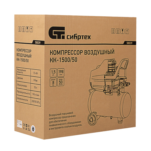 Компрессор воздушный КК-1500/50, 1.5 кВт, 198 л/мин, 50 л, прямой привод, масляный Сибртех по ценам производителя в Москве с доставкой по всей России