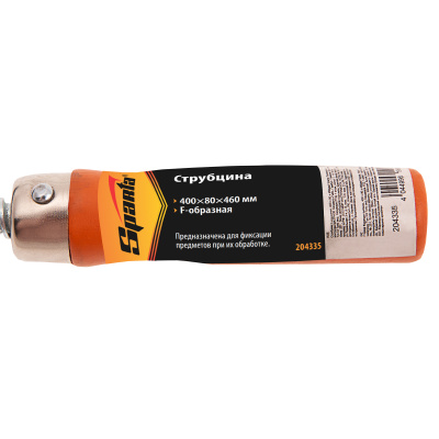 Струбцина F-образная, 400 х 80 х 460 мм Sparta по ценам производителя в Москве с доставкой по всей России