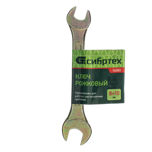 Ключ рожковый, 8 х 10 мм, желтый цинк Сибртех по ценам производителя в Москве с доставкой по всей России