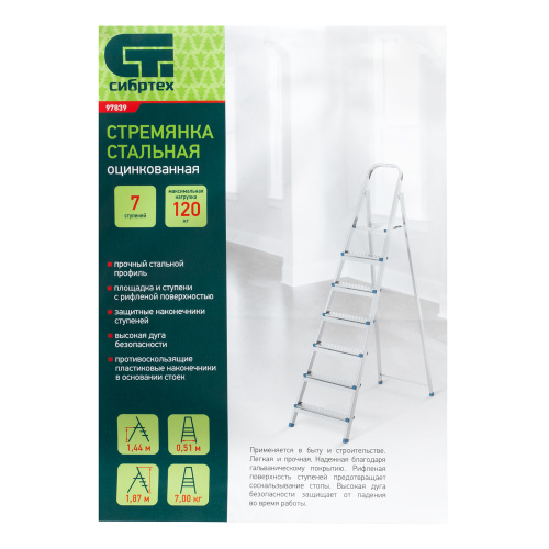 Стремянка, 7 ступеней, стальная, оцинкованная Сибртех по ценам производителя в Москве с доставкой по всей России