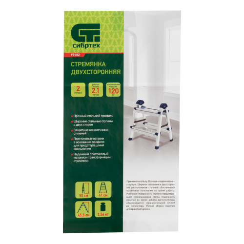 Стремянка двухсторонняя 2 ступени, сталь профиль, стальные ступени, Россия Сибртех по ценам производителя в Москве с доставкой по всей России