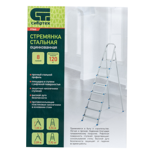 Стремянка, 8 ступеней, стальная, оцинкованная Сибртех по ценам производителя в Москве с доставкой по всей России