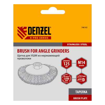 Щетка для УШМ, 125 мм, "Тарелка", витая нержавеющая проволока 0.3 мм, М14 Denzel по ценам производителя в Москве с доставкой по всей России