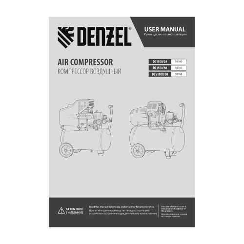 Компрессор воздушный прям. привод DCV1800/50, 1,8 кВт, 50 литров, 320 л/мин Denzel по ценам производителя в Москве с доставкой по всей России