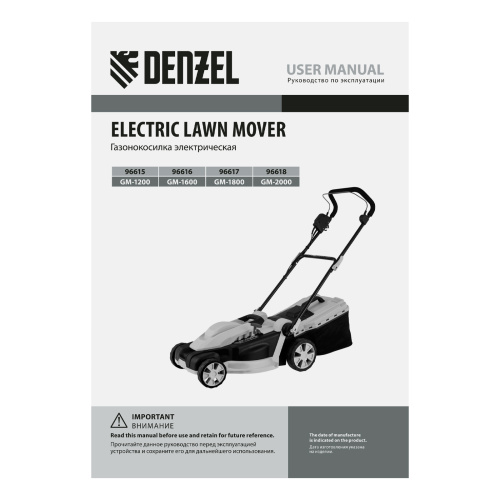 Газонокосилка электрическая GM-2000, 2000 Вт, ширина 43 см, 6 уровней, травосборник 45 л. Denzel по ценам производителя в Москве с доставкой по всей России