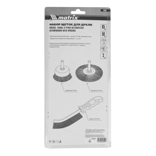 Набор щеток для дрели, 3 шт, 1 плоская, 65 мм, 50 мм "чашка", ручная металлическая Matrix по ценам производителя в Москве с доставкой по всей России