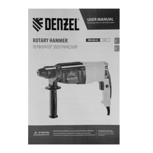 Перфоратор электрический RHH-800-26, SDS-plus, 800 Вт, 3 Дж, 3 плюс 1 реж. Denzel по ценам производителя в Москве с доставкой по всей России