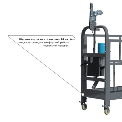 Строительная люлька ZLP-630 (длина троса 100 м) по ценам производителя в Москве с доставкой по всей России