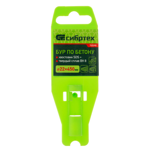 Бур по бетону, 22 x 450 мм, SDS Plus Сибртех по ценам производителя в Москве с доставкой по всей России