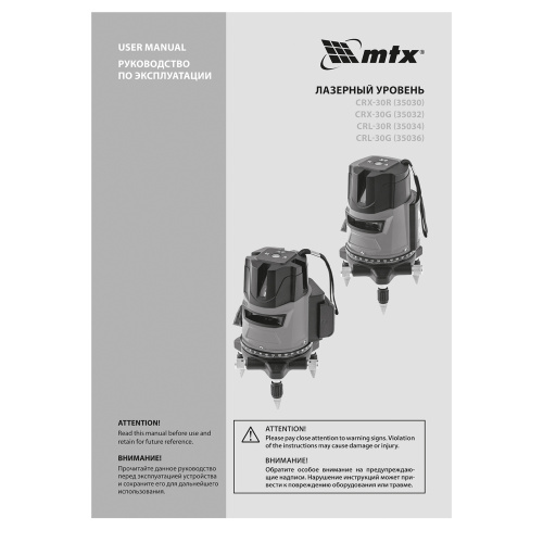 Лазерный уровень CRL-30G, 30 м, зеленый луч, акк. Li 2400 mah, резьба 5/8" MTX по ценам производителя в Москве с доставкой по всей России