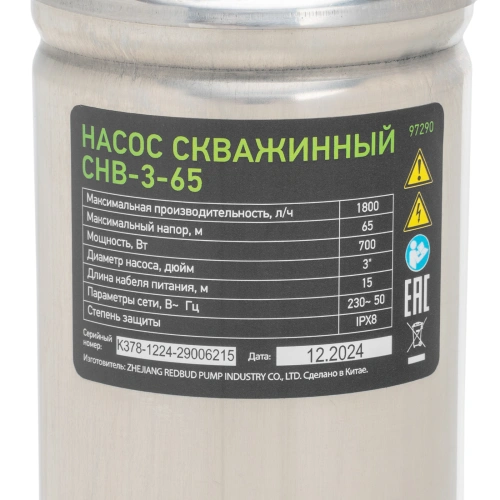 Скважинный насос СНВ-3-65, винтовой, диаметр 3", 700 Вт, 1800 л/ч, напор 65 м Сибртех по ценам производителя в Москве с доставкой по всей России