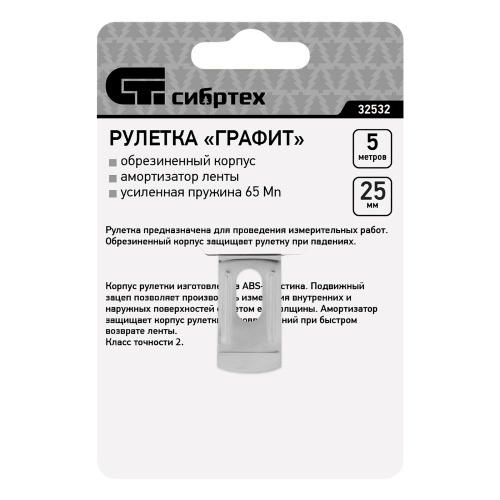 Рулетка Графит,обрезиненный корпус,амортизатор,5 м х 25 мм Сибртех по ценам производителя в Москве с доставкой по всей России