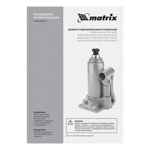 Домкрат гидравлический бутылочный, 6 т, h подъема 216-413 мм Matrix по ценам производителя в Москве с доставкой по всей России
