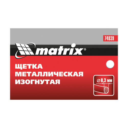 Щетка металлическая изогнутая, пластиковая ручка Matrix по ценам производителя в Москве с доставкой по всей России