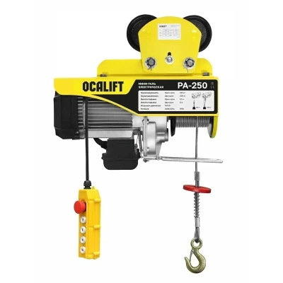 Мини таль передвижная OCALIFT PA-250 125/250кг 12м 220в по ценам производителя в Москве с доставкой по всей России