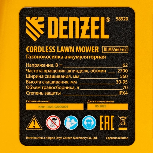 Газонокосилка аккумуляторная бесщет., RLMS560-62, привод, 560 мм, Li-ion, 62В Denzel по ценам производителя в Москве с доставкой по всей России