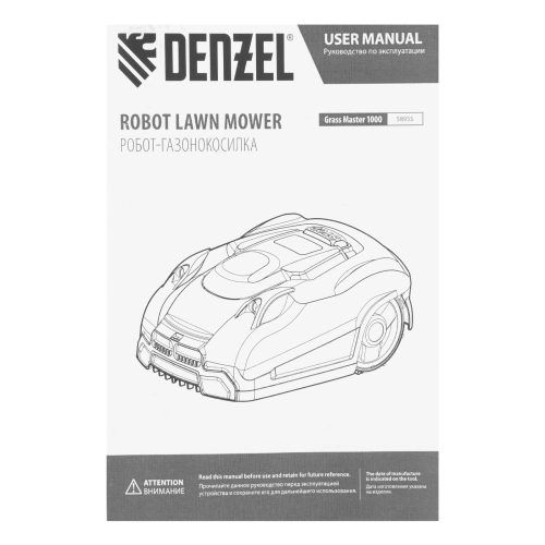 Робот-газонокосилка Grass Master 1000  1000м², 3Ач, 28V, LCD дисплей, Wi-Fi Denzel по ценам производителя в Москве с доставкой по всей России