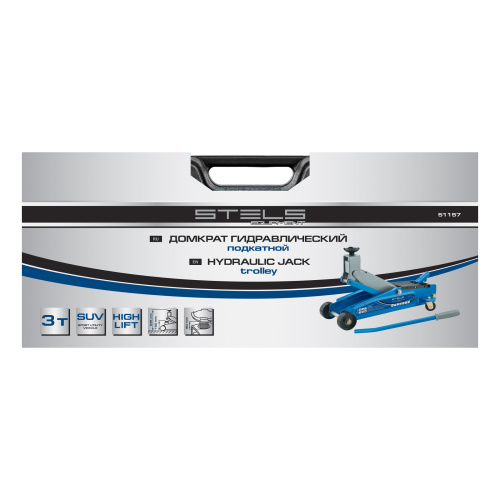 Домкрат гидравлический подкатной, высокий подъем, 3т, SUV, 190-535 мм, в кейсе Stels по ценам производителя в Москве с доставкой по всей России