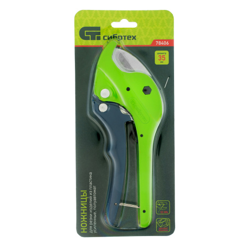 Ножницы для резки изделий из пластика, усиленные, полуавтомат, D до 35 мм Сибртех по ценам производителя в Москве с доставкой по всей России