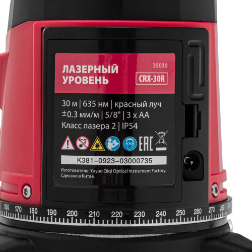 Лазерный уровень CRX-30R, 30 м, красный луч, батарейки, резьба 5/8" MTX по ценам производителя в Москве с доставкой по всей России
