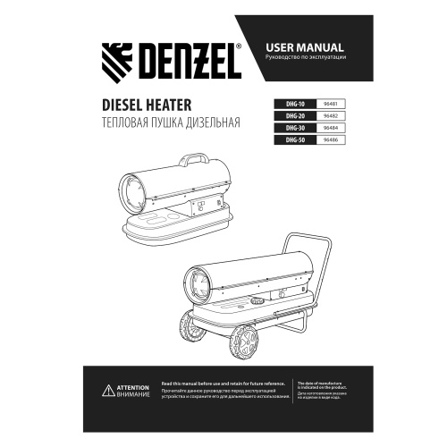 Дизельная тепловая пушка DHG-50, 50 кВт, 1100 м3/ч, прямой нагрев Denzel по ценам производителя в Москве с доставкой по всей России