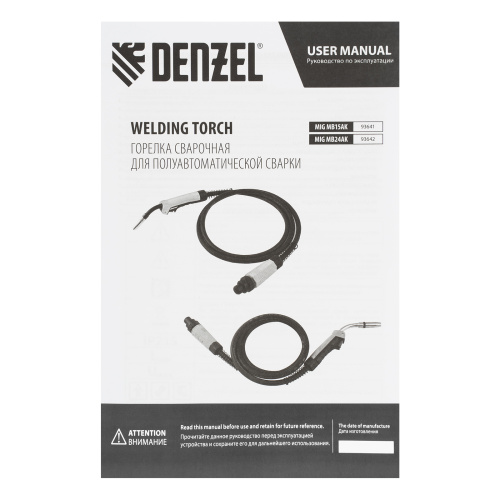 Горелка сварочная MIG MB24AK 3 метра Denzel по ценам производителя в Москве с доставкой по всей России