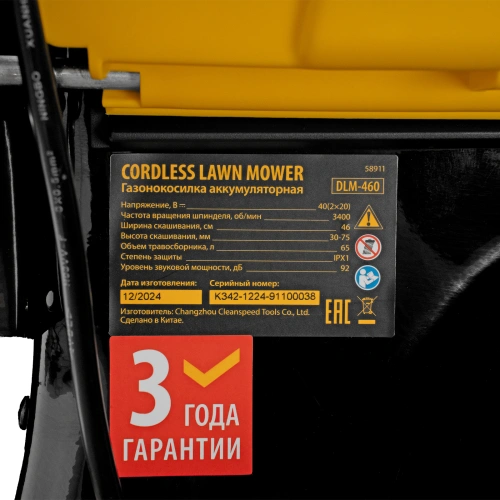 Газонокосилка аккумуляторная бесщет. DLM-460, 460 мм, травосб. 65 л., Li-Ion, 40 В Denzel по ценам производителя в Москве с доставкой по всей России