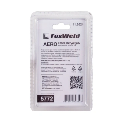 Фильтр-осушитель с внутренней резьбой 1/4 AERO по ценам производителя в Москве с доставкой по всей России