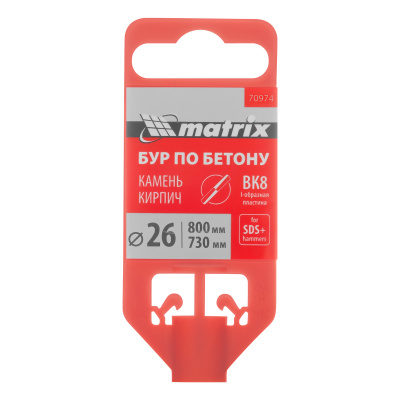 Бур по бетону, 26 x 800 мм, SDS Plus Matrix по ценам производителя в Москве с доставкой по всей России