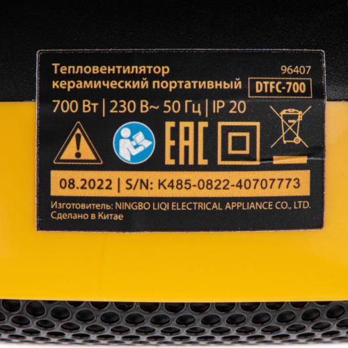 Тепловентилятор портативный керамический DTFC-700, 3 реж. вентилятор, нагрев 700 Вт Denzel по ценам производителя в Москве с доставкой по всей России
